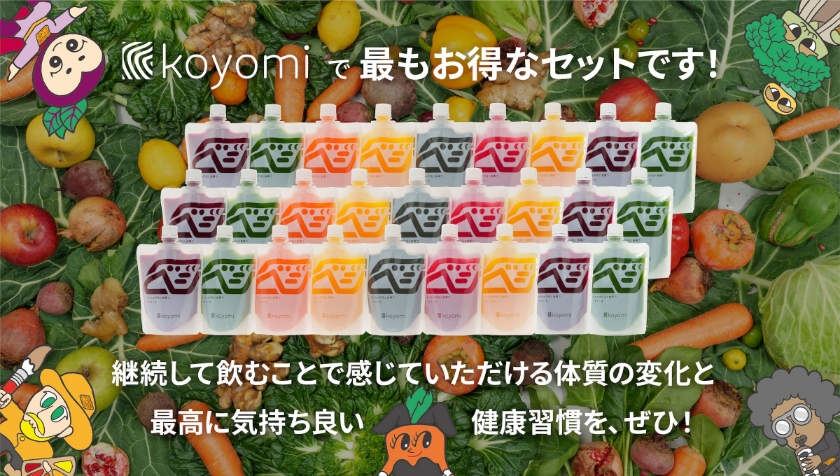 マンスリージュースライフイメージ